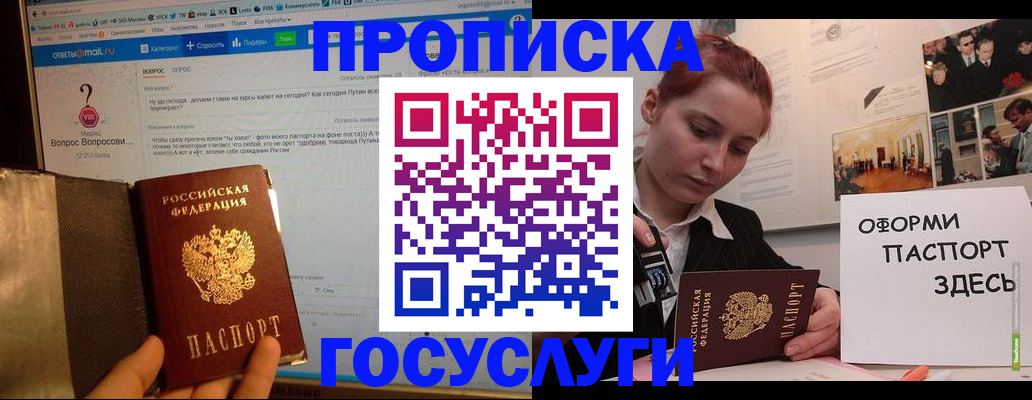 прописка для кредита в Владикавказе