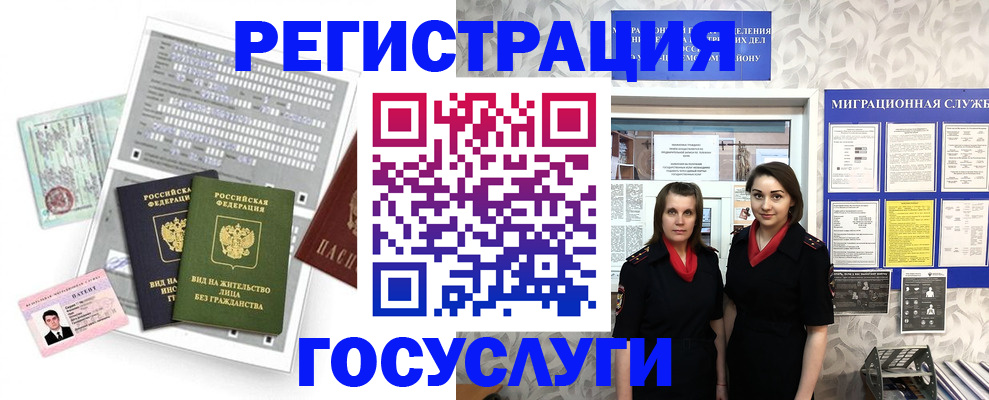 прописка штамп в Владикавказе
