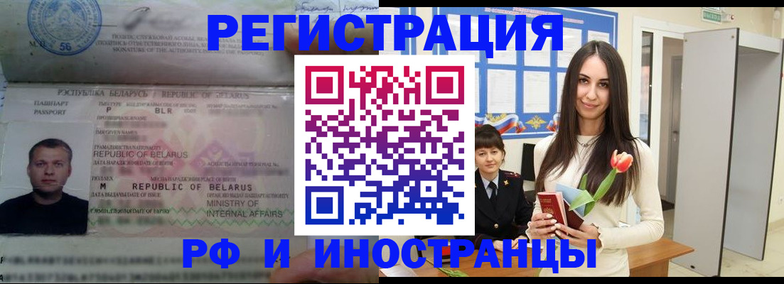 прописка от собственника в Владикавказе
