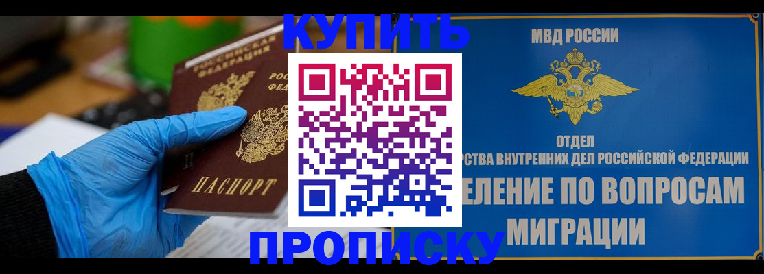 прописка паспорт в Владикавказе