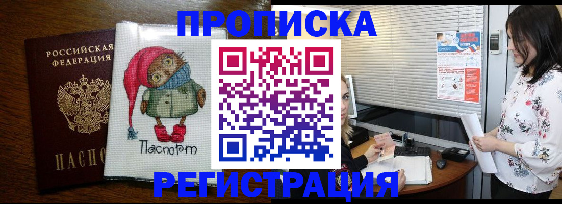 где прописаться в Владикавказе
