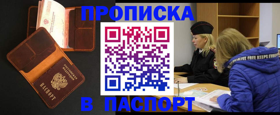 временная регистрация законно в Владикавказе
