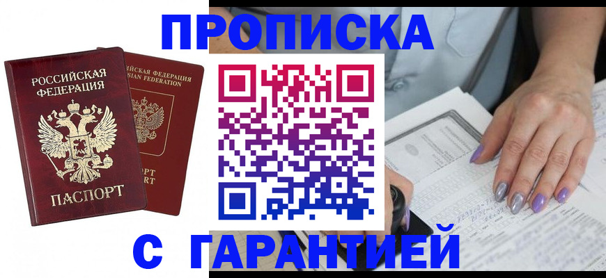 найти адрес прописки в Владикавказе